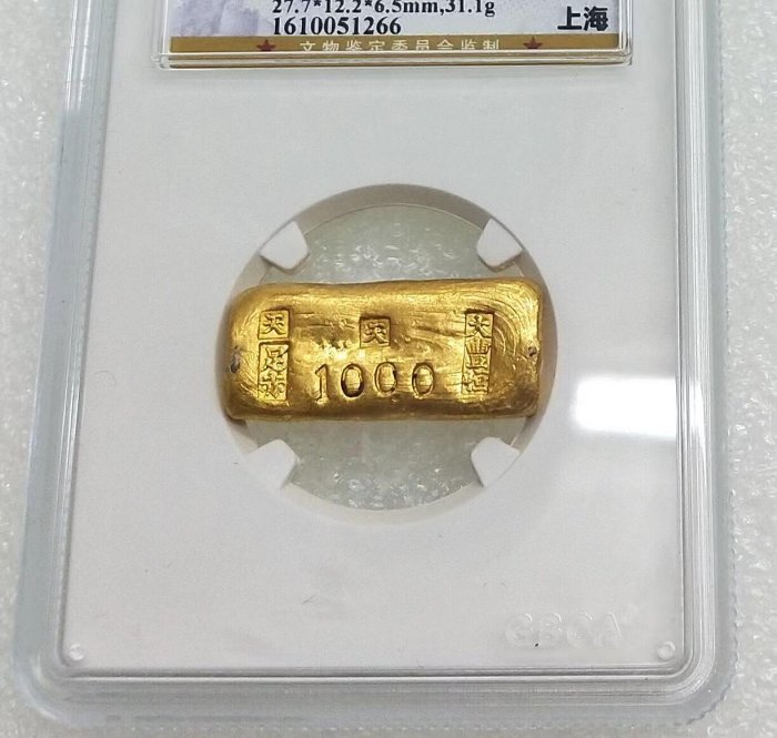 金貨 金條 中央造幣廠製 足赤 貳兩 中国 古銭93.1mm 107.4g