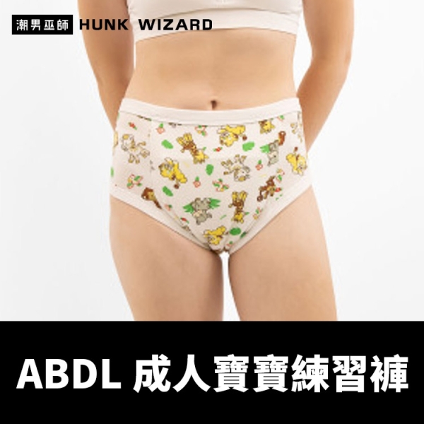 ABDL 成人寶寶 練習褲 訓練褲 歡樂動物 | 加拿大 REARZ 品牌 棉布面 重複使用成人尿布
