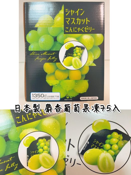 ＊日式雜貨館＊日本限定 萬聖節限定款 綜合果凍禮盒 78入 麝香葡萄果凍禮盒 75入 期間限定 奇亞籽蒟蒻果凍60入 大容量果凍禮盒