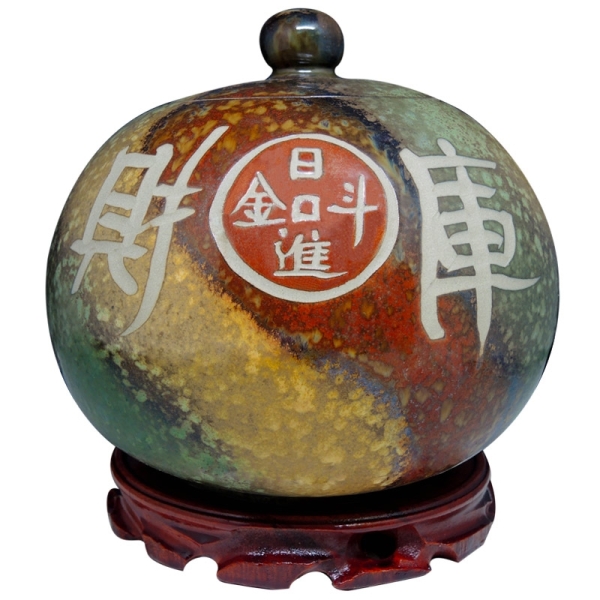 吉祥開運坊】【招財聚寶盆三彩台製陶瓷聚寶盆(財庫)+底座附五色石元寶