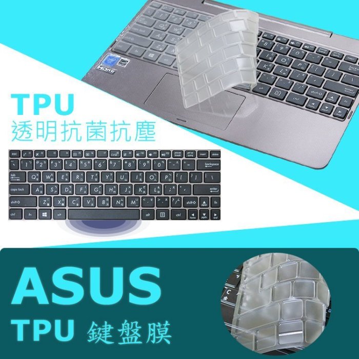 ASUS T100 T100T T100TA T100TAL TPU 抗菌 鍵盤膜(asus10003)
