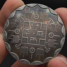 光緒八年吉林廠平壹兩334581古玩收藏古董銀元銀幣洋錢| Yahoo拍賣