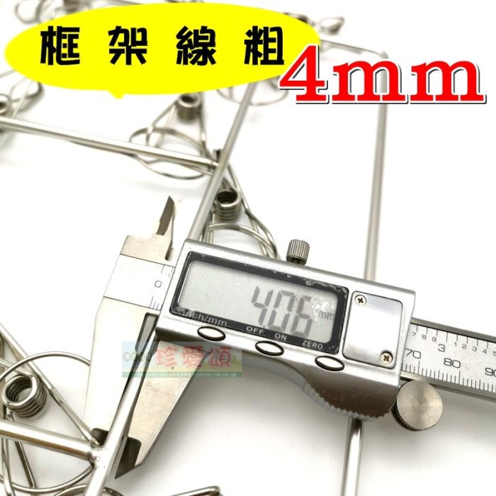【珍愛頌】F339 加大框架 防風方形曬襪架 24夾 28夾 二款可選 4.0mm 不鏽鋼晾衣架 曬衣架 晒衣架 晒襪架