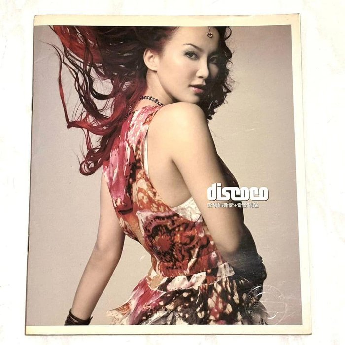 李玟discoco的價格推薦- 2025年8月| 比價比個夠BigGo