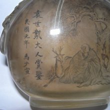 頂天- 馬少宣老件水晶玻璃內畫經書羅漢鼻煙壺尺寸約:9.7/3.6/8.8cm