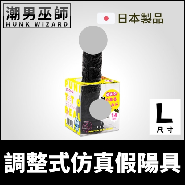 日本 EXE 調整式模擬假陽具 L尺寸 內骨骼彎曲彈力假屌 | 彈力模擬陰莖自由調整G點刺激