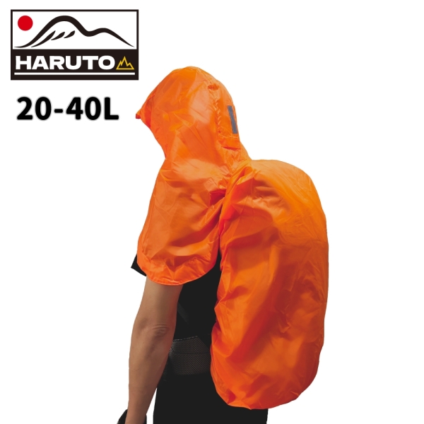 【HARUTO 30D連帽式披肩防水背包套《亮橘》】20L-40L/HHT100/背包雨衣/防雨罩/收納袋