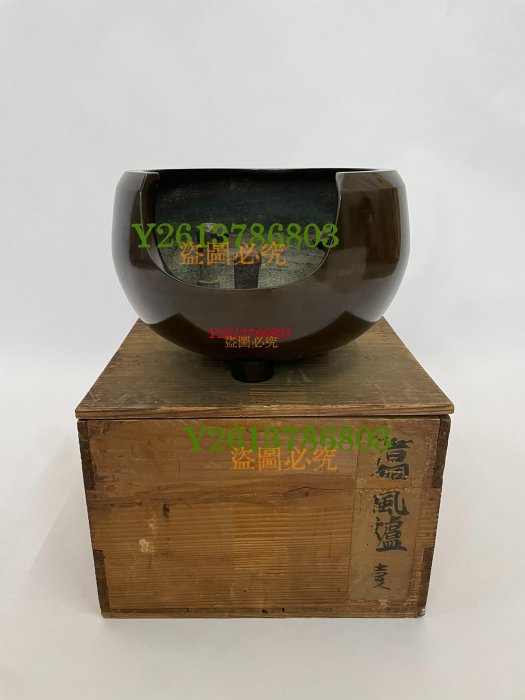 銅鑼　唐銅風爐師　宗喜 銅鑼 唐銅風爐師 宗喜 工芸品