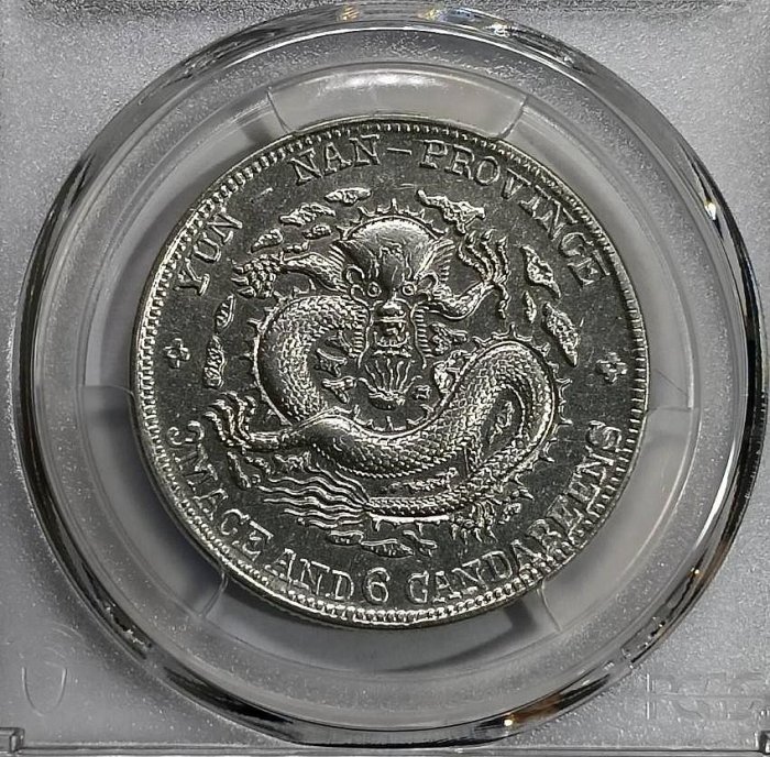 老雲南宣統三錢六分7火焰版PCGS XF92 [認證編號52676701]【和美郵幣社