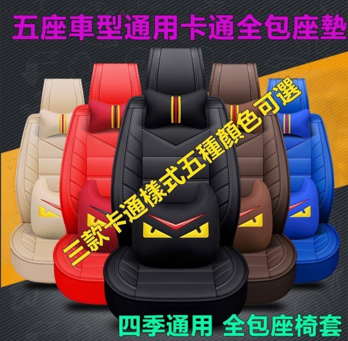 現貨熱銷-易車汽配 汽車座椅套座套賓士坐墊Benz賓士CLS63AMG 260E 300CE E200 E200K E2