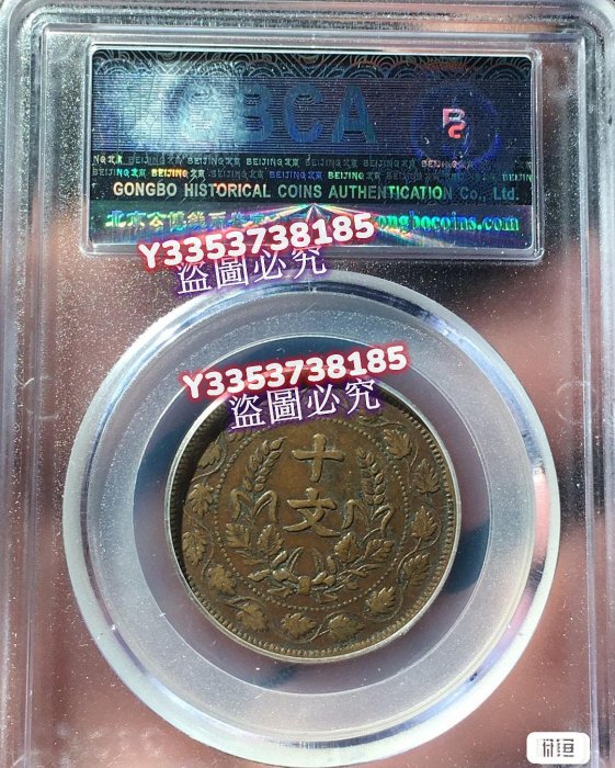 公博老盒XF45開國紀念幣十文密吊纓點“我”和我吧錢幣紀念幣銀幣【古幣之