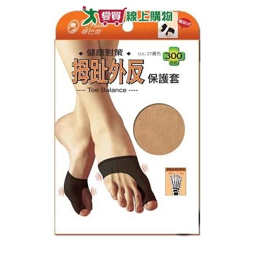 DeParee蒂巴蕾 300D拇趾外反保護襪套 台灣製 姆趾加強護腕 保健修護 健康 護腕【愛買】