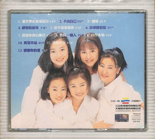 笛笛唱片】南台灣小姑娘-愛作夢的查某囝仔*原版CD | Yahoo拍賣