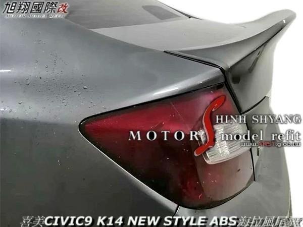 喜美CIVIC9 K14 NEW STYLE ABS海拉風尾翼空力套件14-16