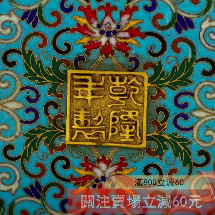 可議價景泰藍香爐長36cm 寬16cm 高23cm 重7030g 銅胎掐絲琺瑯鎏金獅鈕