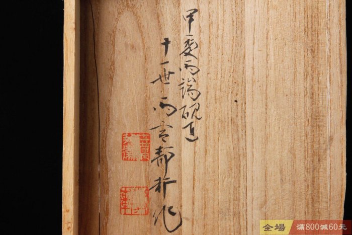 日本十一世雨宮靜軒作雨端硯國礎圓形菊花紋硯臺共箱品相全品未見使用