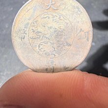 大清銅幣十文宣統三年-優惠推薦2026年7月| Yahoo拍賣