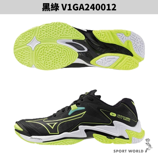 Mizuno 美津濃排球鞋男鞋WAVE Lightning Z8【運動世界】V1GA240052