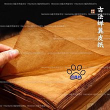 古法宣藝齋蟬翼竹漿皮紙雁皮手工紙草木染仿古半生熟行書草書寫小楷書法