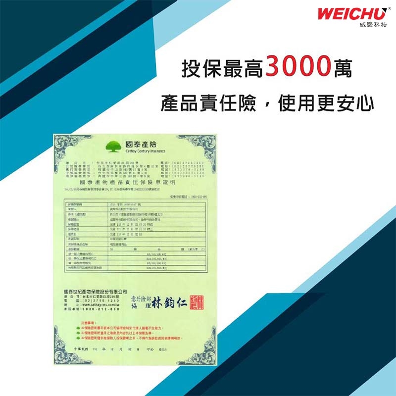 WEICHU威聚 TX-390AF - 詳情1