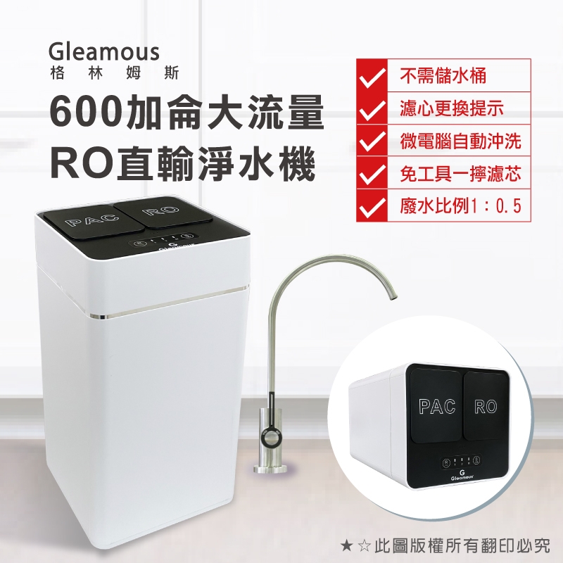 Gleamous格林姆斯 600G - 詳情2