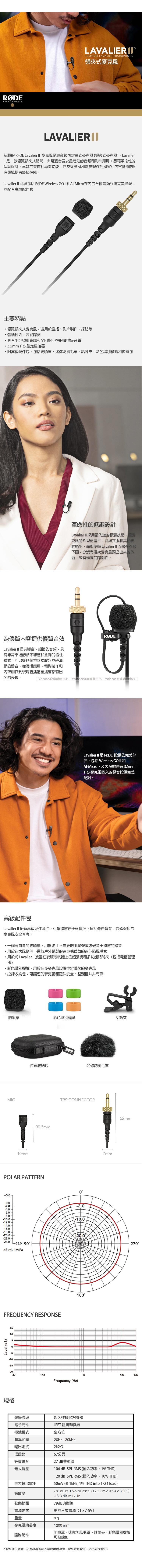 RODE Lavalier GO - 詳情1