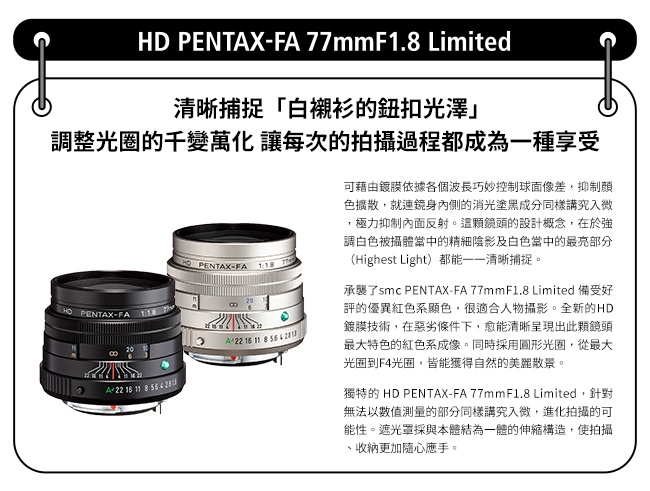 Pentax賓得士 HD FA - 詳情2