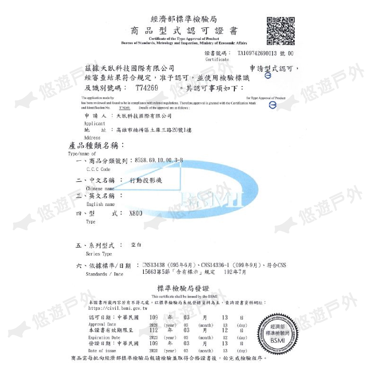 MOMI摩米 X800 - 詳情1