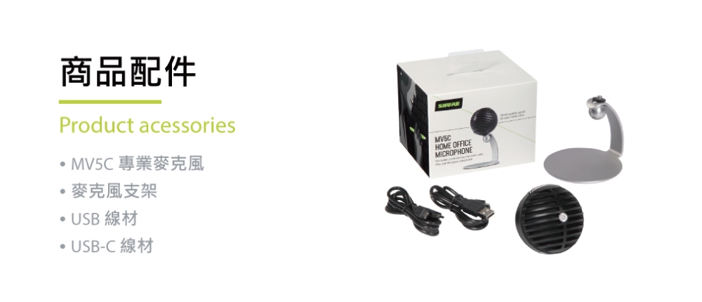 SHURE MOTIV MV5C - 詳情1