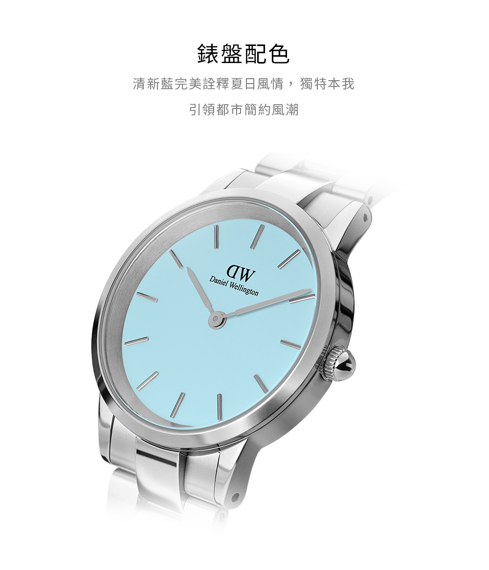 Daniel Wellington DW 手錶Iconic Link Capri 36mm清新藍精鋼錶-粉藍