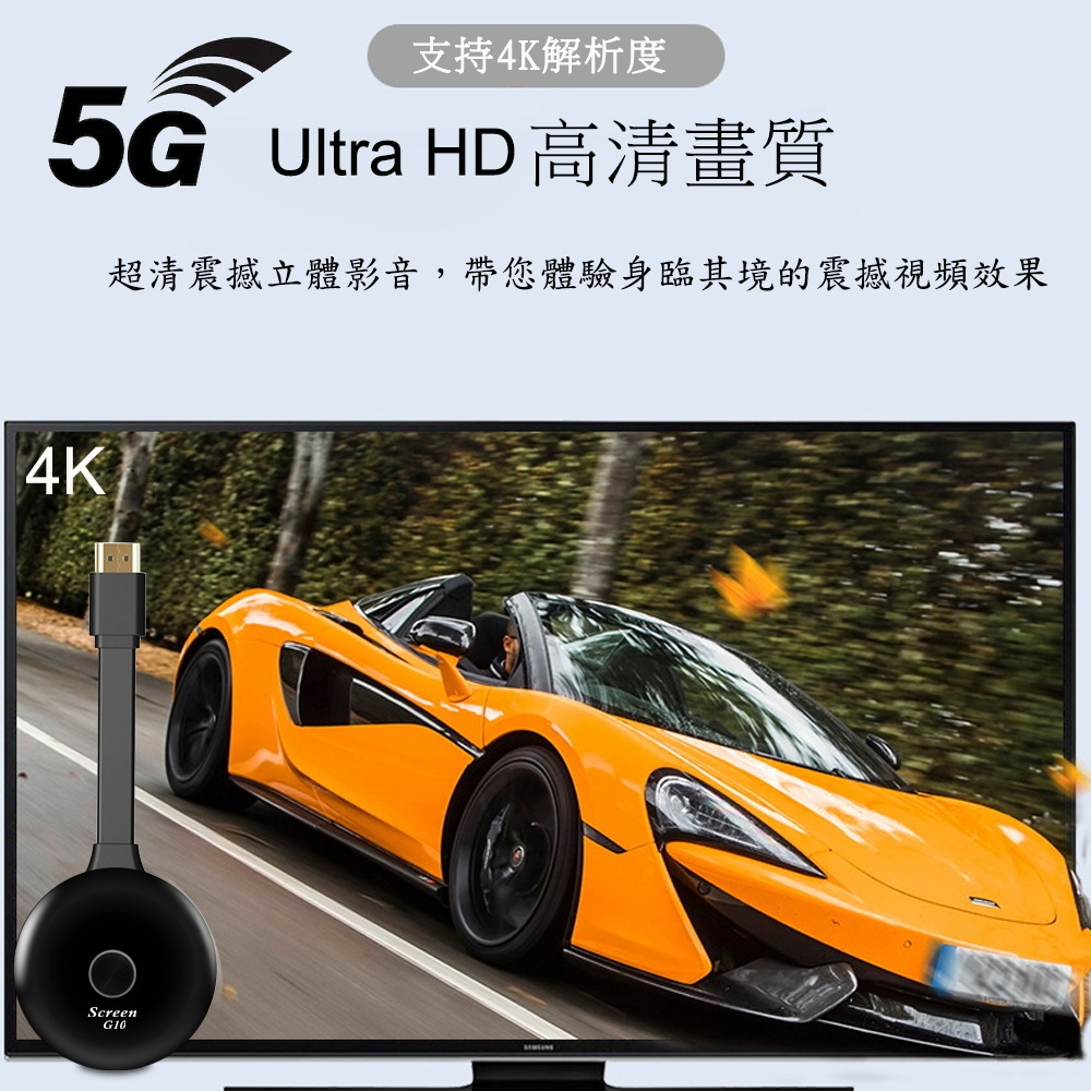 DW達微科技 Screen G10 - 詳情1