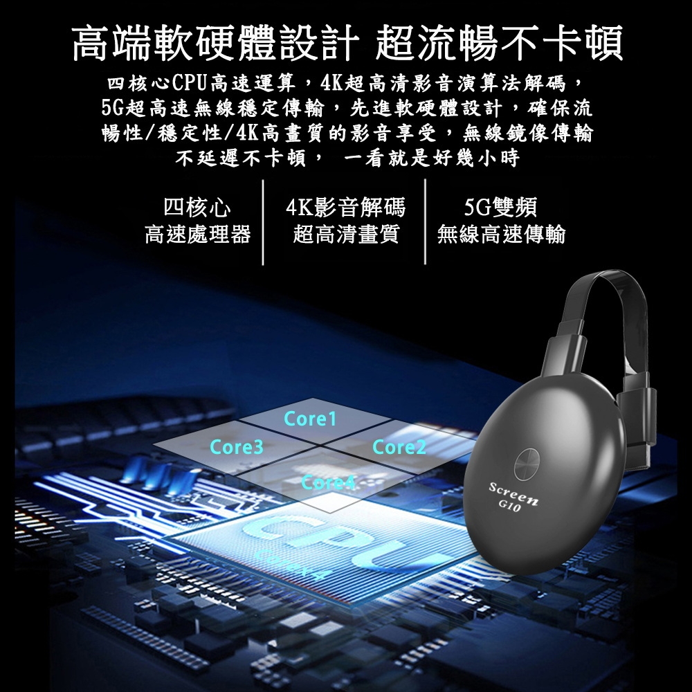 DW達微科技 Screen G10 - 詳情2