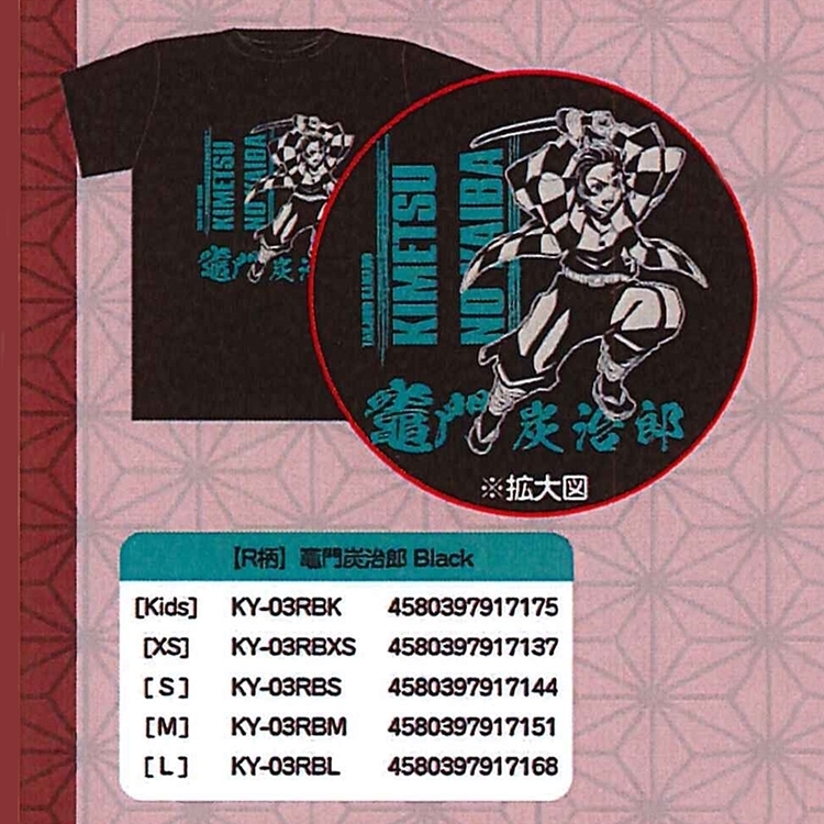 KIMETUKIMETSU  R  Black※拡大KidsKY-03RBK4580397917175 KY-03RBXS4580397917137SKY-03RBS4580397917144M KY-03RBM4580397917151L]KY-03RBL 4580397917168