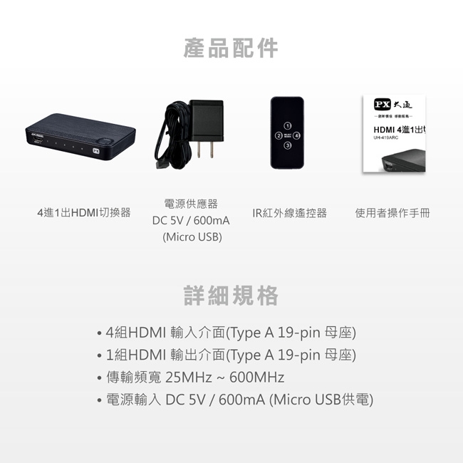 PX大通 UH-419ARC - 詳情3