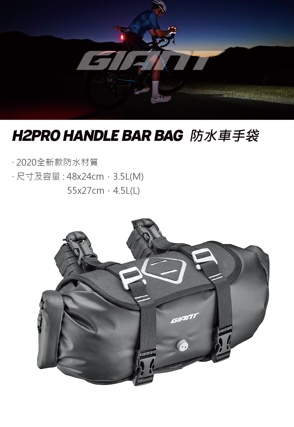アクセサリー GIANT H2PRO HANDLE BAR BAG L H2Pro Bike Handlebar Bag for easy access | Giant Bicycles US