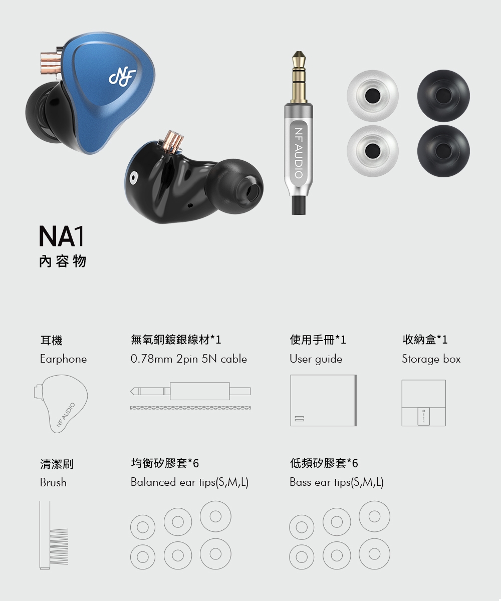 NF Audio NA1 - 詳情2