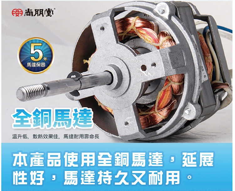 尚朋堂 SF-1227 - 詳情2