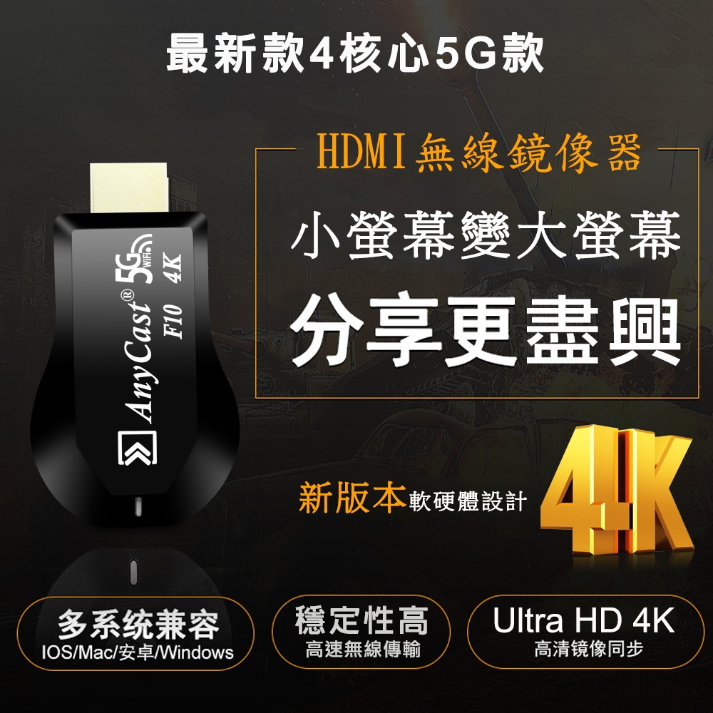 DW達微科技 Anycast - 詳情2