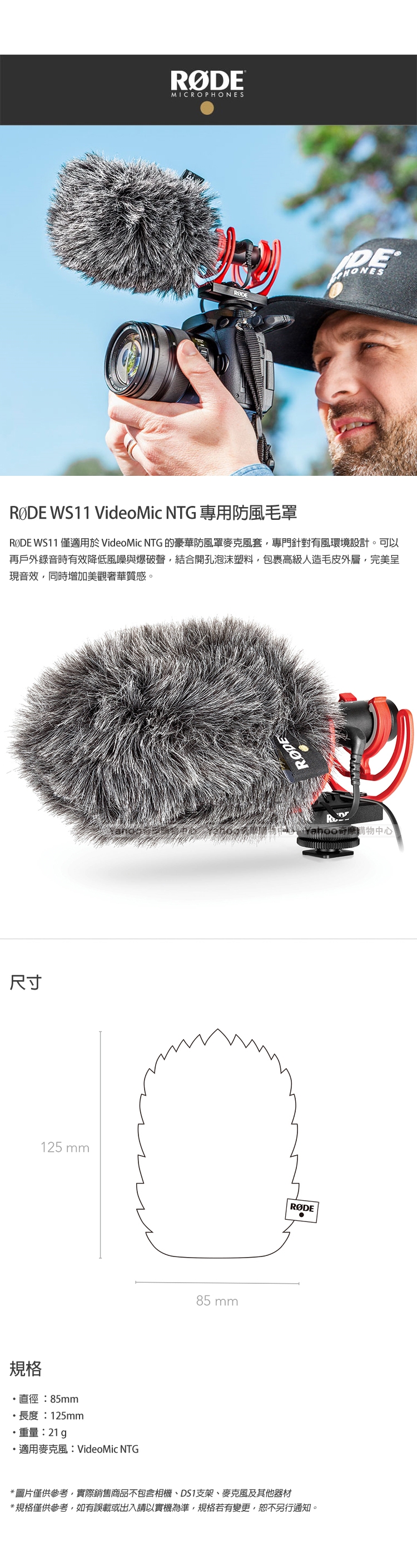 RODE 羅德WS11 原廠防風毛套(公司貨) RDWS11 VMNTG VideoMic NTG 專用