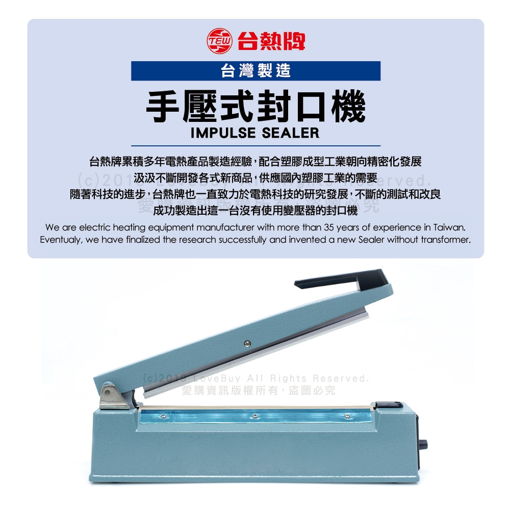 台熱牌 TISH-305NX - 詳情1