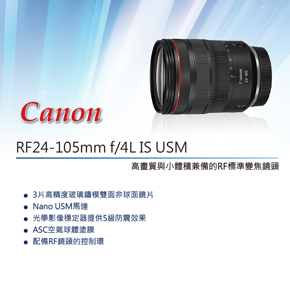 Canon佳能 RF 24-105mm F/4L IS USM - 詳情1