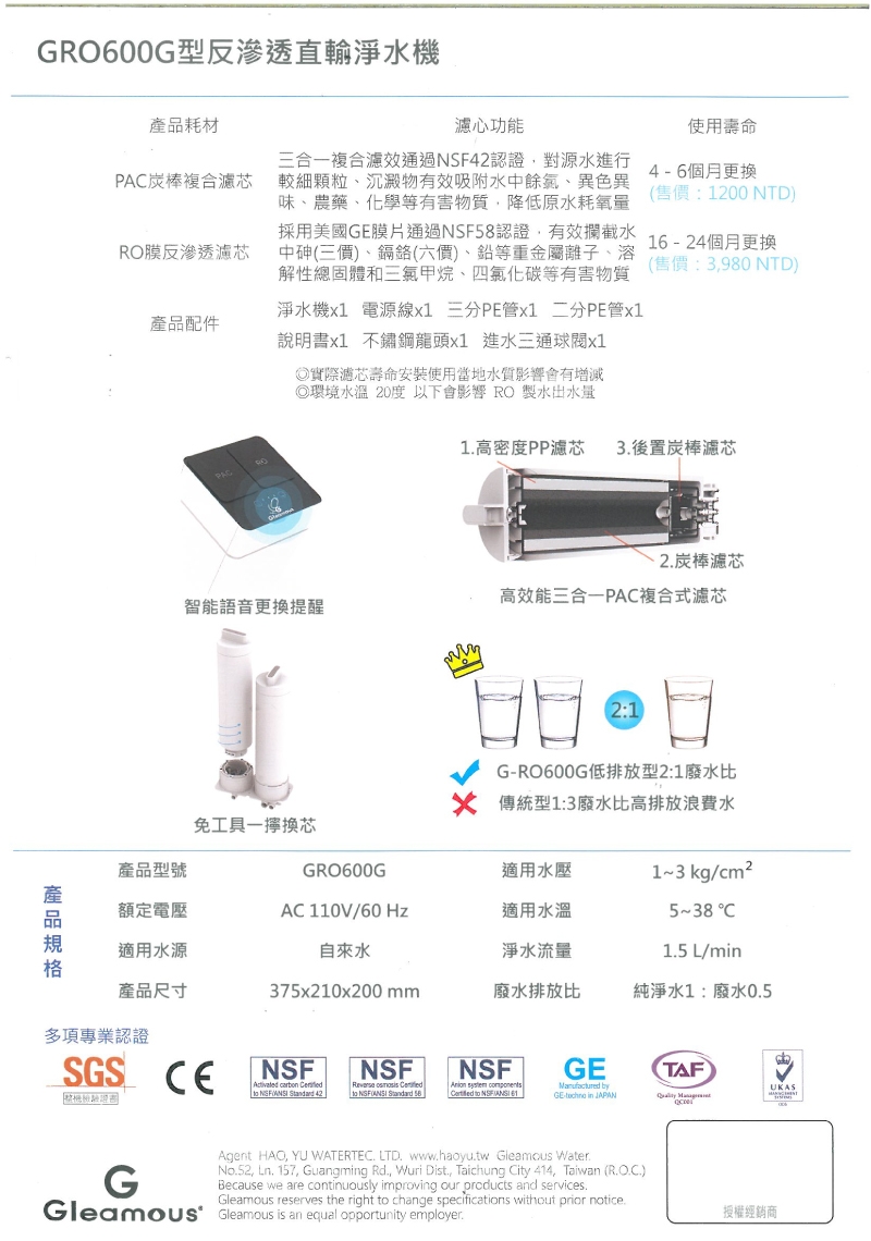 Gleamous格林姆斯 600G - 詳情3