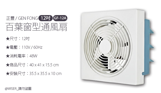 正豐 GF-12A - 詳情2