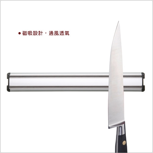 KitchenCraft》英國亮銀磁吸刀架-30cm-- 刀座刀具收納| 磨刀器/刀架