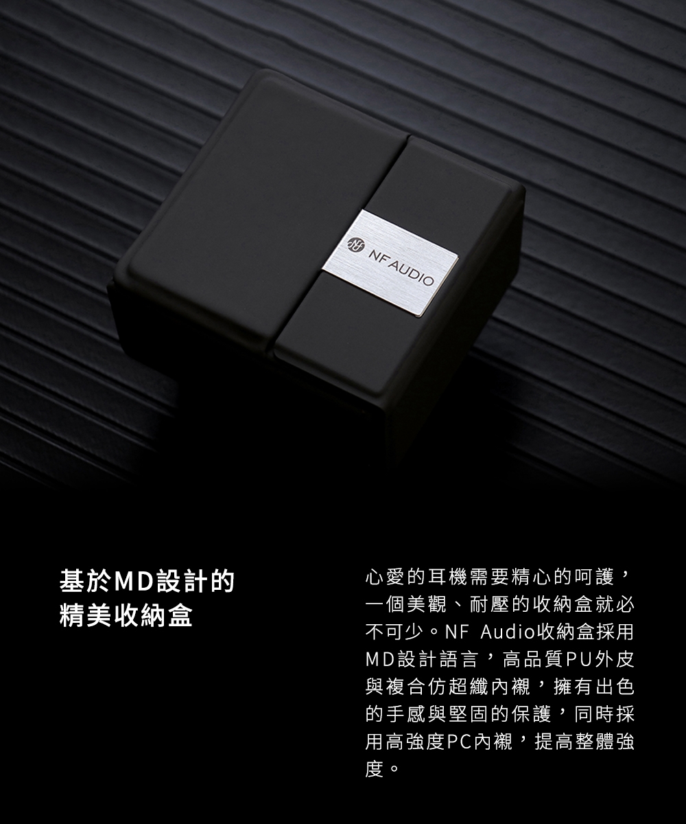 NF Audio NA1 - 詳情4