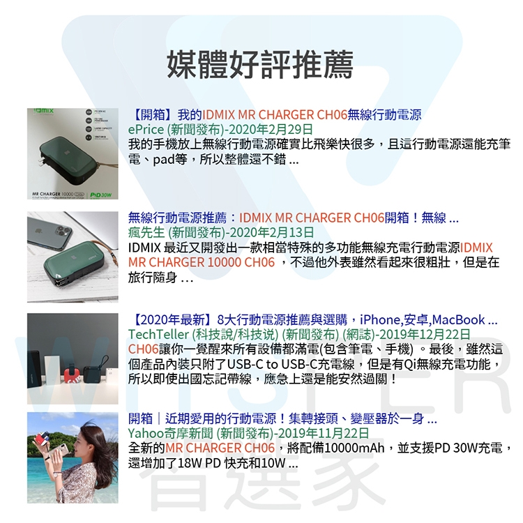 IDMIX MR CHARGER 10000 (CH06) 能充筆電的行動電源未來黑| 支援筆電