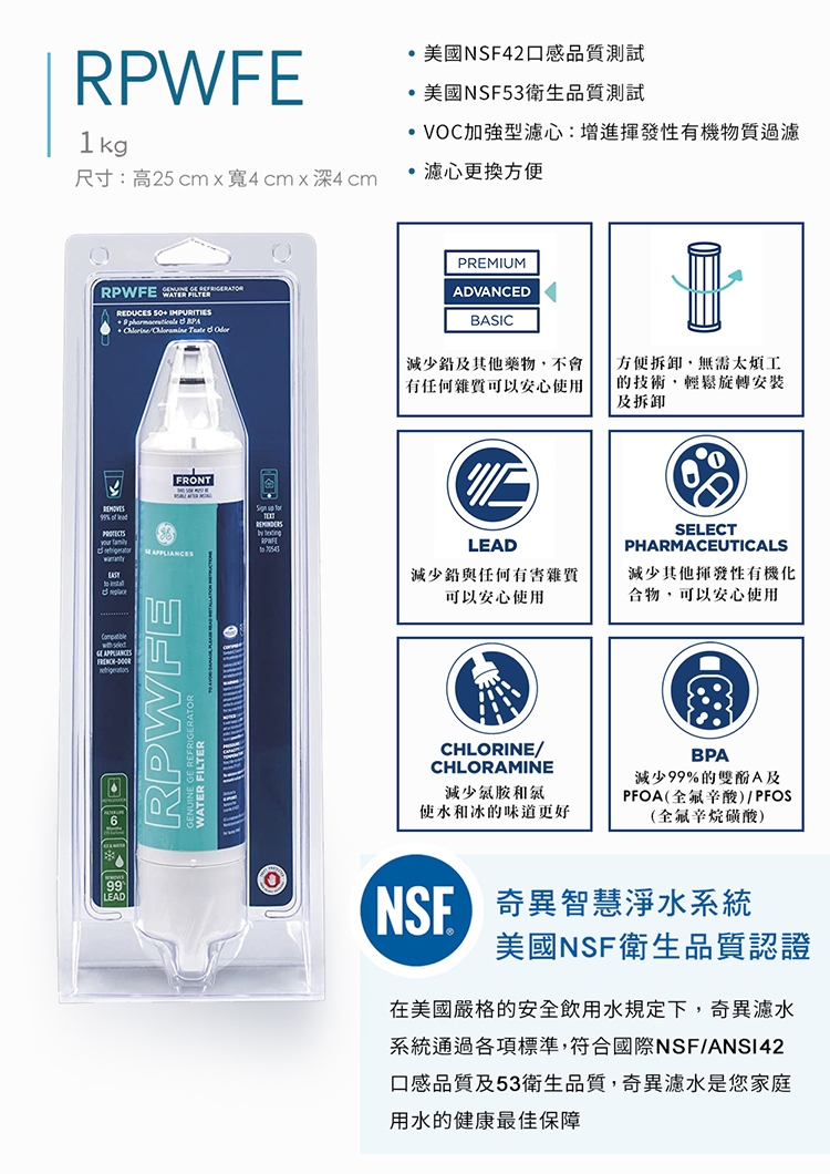 GE奇異 RPWFE - 詳情2