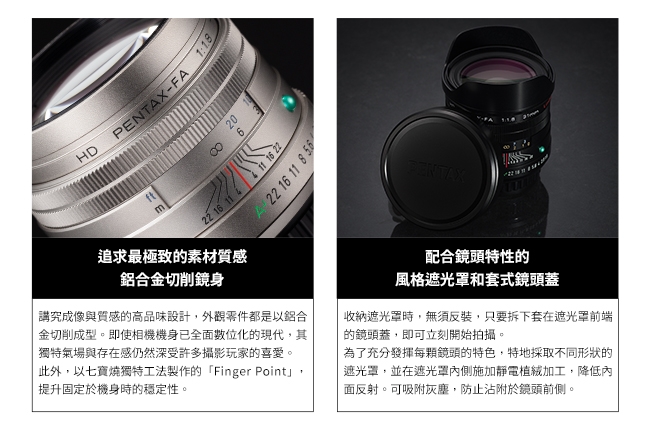 Pentax賓得士 HD FA 43mm F/1.9 - 詳情3