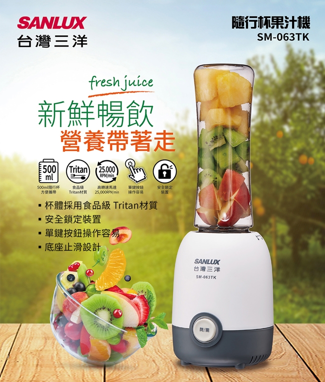 SANLUX台灣三洋 SM-063TK - 詳情1