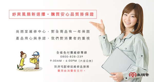 尚朋堂 SF-1427 - 詳情2